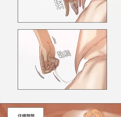王牌经纪人 王牌经纪人 | 第38章 第13页