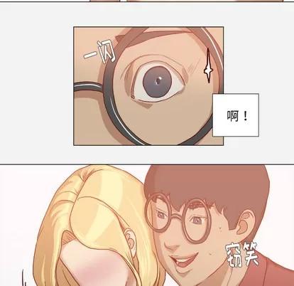王牌经纪人 王牌经纪人 | 第38章 第16页
