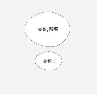 王牌经纪人 王牌经纪人 | 第38章 第18页