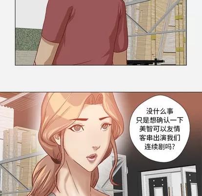 王牌经纪人 王牌经纪人 | 第38章 第24页