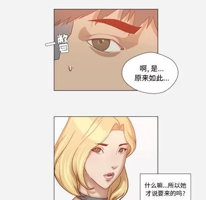 王牌经纪人 王牌经纪人 | 第38章 第27页