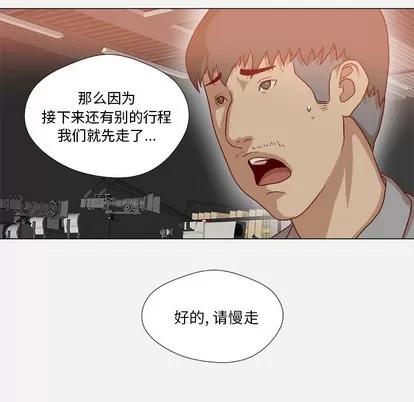 王牌经纪人 王牌经纪人 | 第38章 第29页