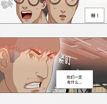 王牌经纪人 王牌经纪人 | 第38章 第32页