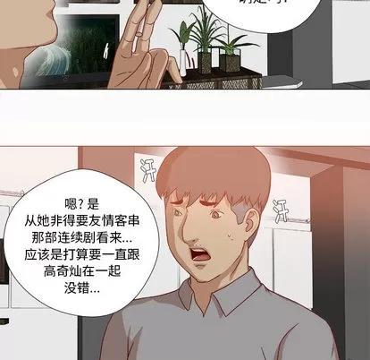 王牌经纪人 王牌经纪人 | 第38章 第37页