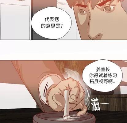 王牌经纪人 王牌经纪人 | 第38章 第39页