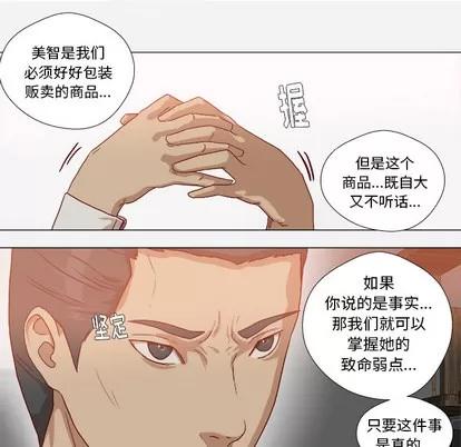 王牌经纪人 王牌经纪人 | 第38章 第41页
