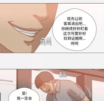 王牌经纪人 王牌经纪人 | 第38章 第43页