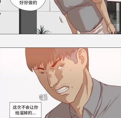 王牌经纪人 王牌经纪人 | 第38章 第44页