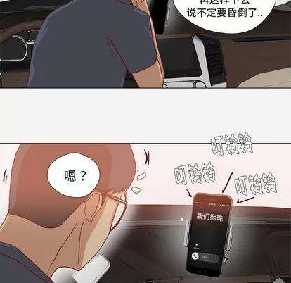 王牌经纪人 王牌经纪人 | 第38章 第48页