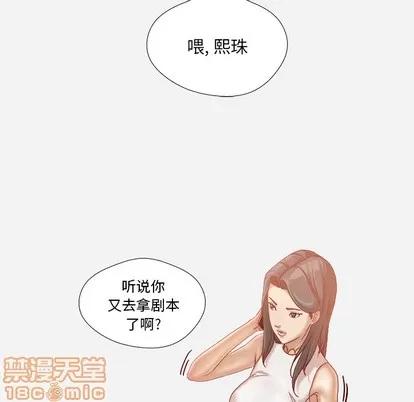 王牌经纪人 王牌经纪人 | 第38章 第50页