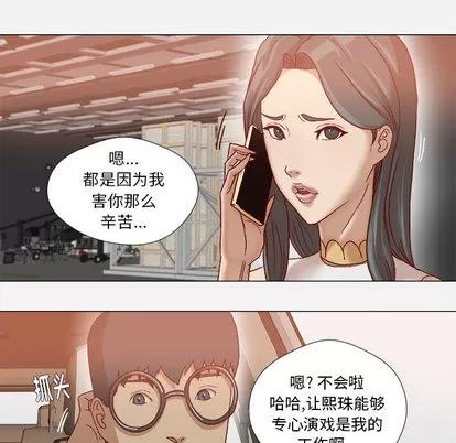 王牌经纪人 王牌经纪人 | 第38章 第52页