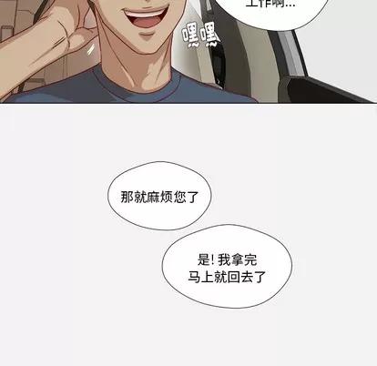 王牌经纪人 王牌经纪人 | 第38章 第53页
