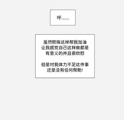 王牌经纪人 王牌经纪人 | 第38章 第54页