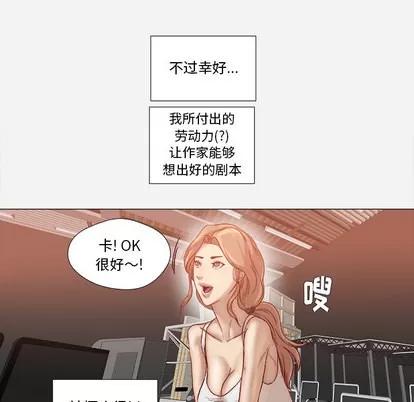 王牌经纪人 王牌经纪人 | 第38章 第63页