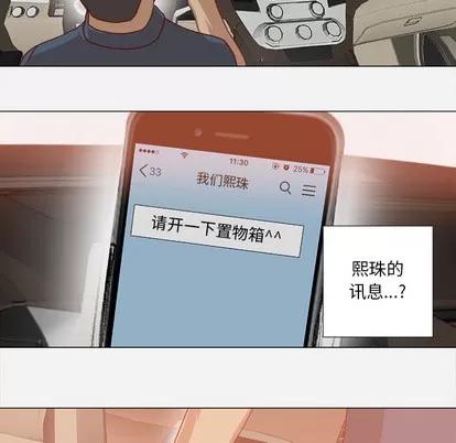 王牌经纪人 王牌经纪人 | 第38章 第67页