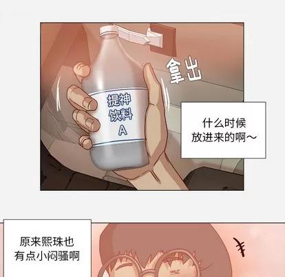 王牌经纪人 王牌经纪人 | 第38章 第69页