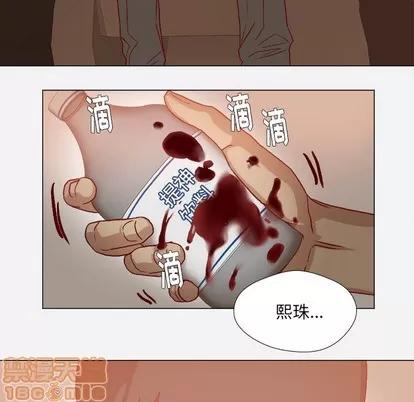 王牌经纪人 王牌经纪人 | 第38章 第75页