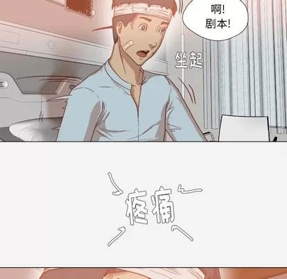王牌经纪人 王牌经纪人 | 第39章 第6页