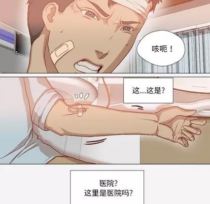 王牌经纪人 王牌经纪人 | 第39章 第7页