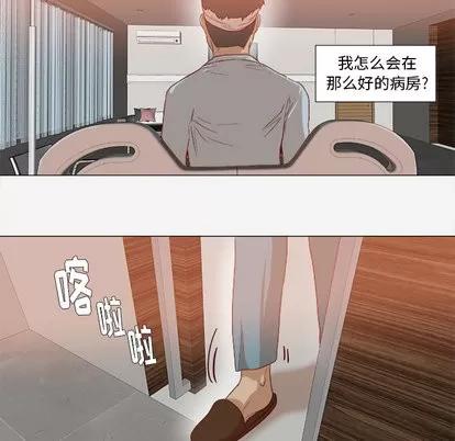 王牌经纪人 王牌经纪人 | 第39章 第9页