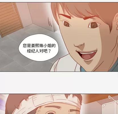 王牌经纪人 王牌经纪人 | 第39章 第11页