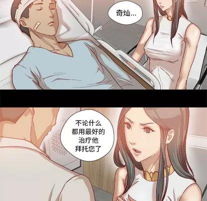 王牌经纪人 王牌经纪人 | 第39章 第14页