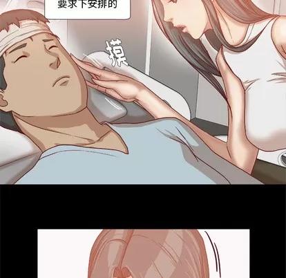 王牌经纪人 王牌经纪人 | 第39章 第16页