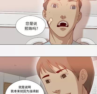 王牌经纪人 王牌经纪人 | 第39章 第19页