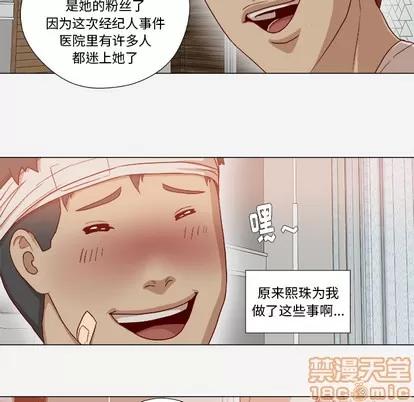 王牌经纪人 王牌经纪人 | 第39章 第20页
