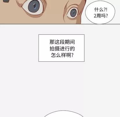 王牌经纪人 王牌经纪人 | 第39章 第22页