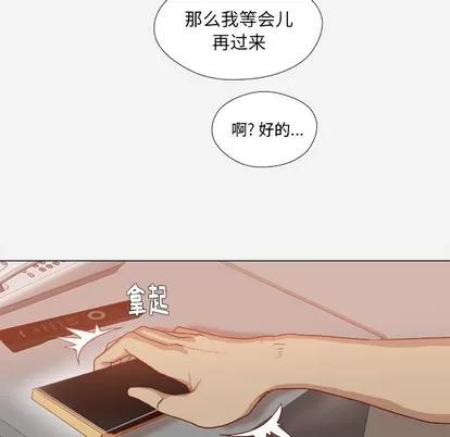 王牌经纪人 王牌经纪人 | 第39章 第23页