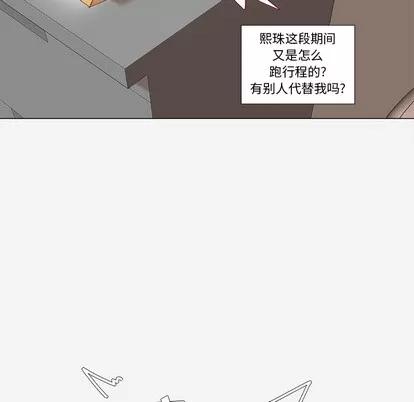 王牌经纪人 王牌经纪人 | 第39章 第24页
