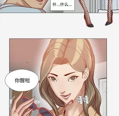 王牌经纪人 王牌经纪人 | 第39章 第29页