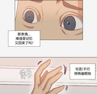 王牌经纪人 王牌经纪人 | 第39章 第32页