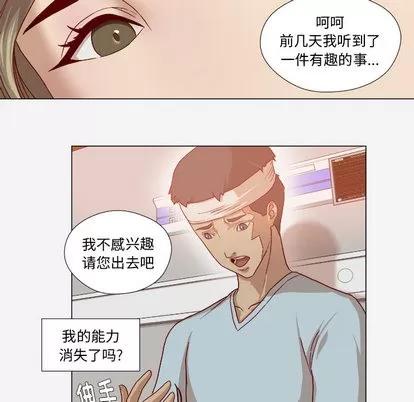 王牌经纪人 王牌经纪人 | 第39章 第36页