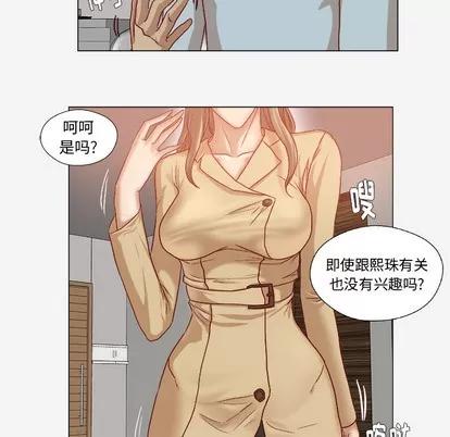 王牌经纪人 王牌经纪人 | 第39章 第37页