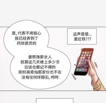 王牌经纪人 王牌经纪人 | 第39章 第41页