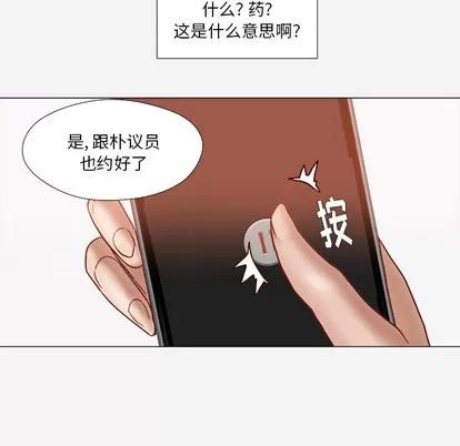 王牌经纪人 王牌经纪人 | 第39章 第42页
