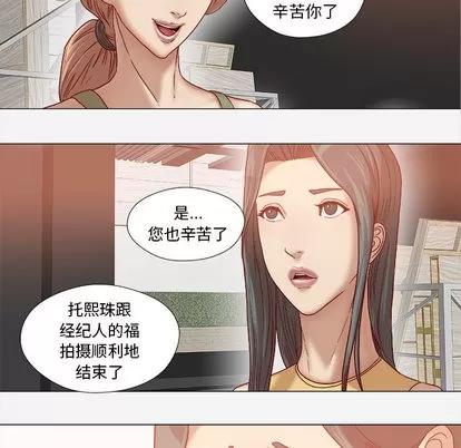王牌经纪人 王牌经纪人 | 第39章 第51页