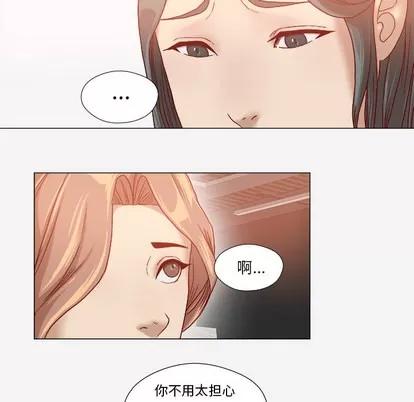 王牌经纪人 王牌经纪人 | 第39章 第52页