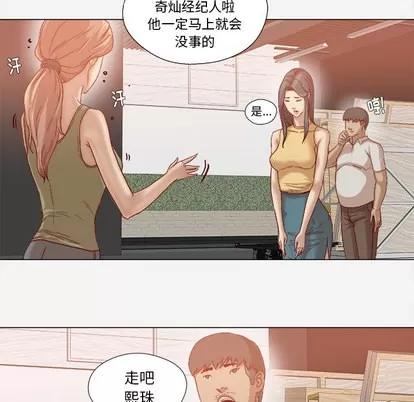 王牌经纪人 王牌经纪人 | 第39章 第53页