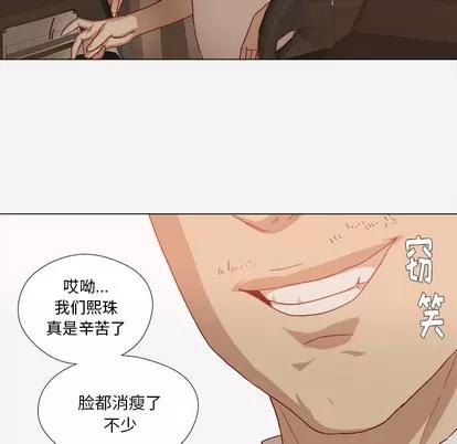 王牌经纪人 王牌经纪人 | 第39章 第57页