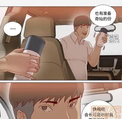 王牌经纪人 王牌经纪人 | 第39章 第60页