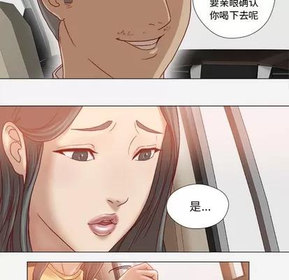 王牌经纪人 王牌经纪人 | 第39章 第61页