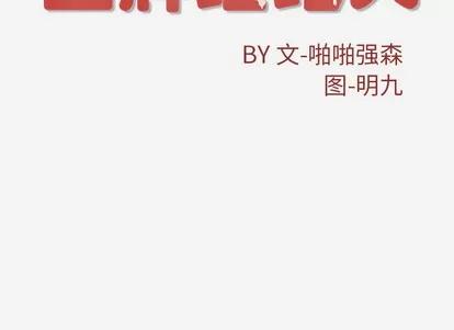王牌经纪人 王牌经纪人 | 第39章 第69页