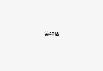 王牌经纪人 王牌经纪人 | 第40章 第1页