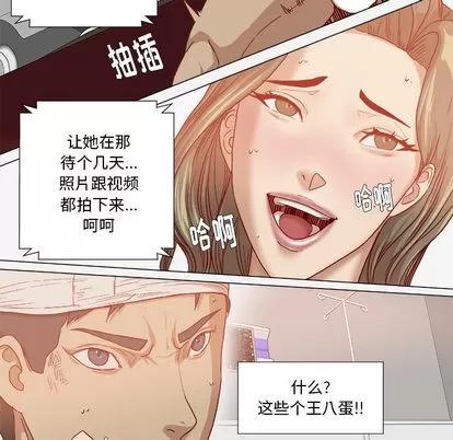 王牌经纪人 王牌经纪人 | 第40章 第17页