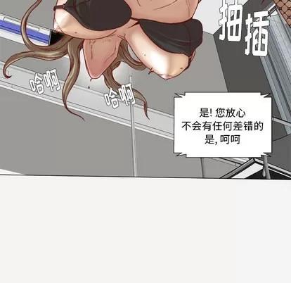王牌经纪人 王牌经纪人 | 第40章 第19页