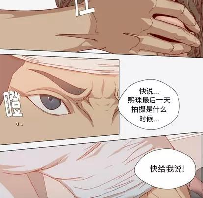王牌经纪人 王牌经纪人 | 第40章 第22页