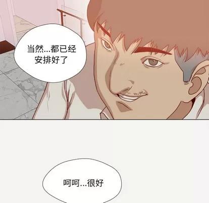 王牌经纪人 王牌经纪人 | 第40章 第39页